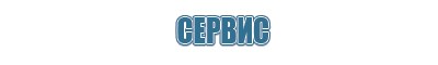 ароматизация воздуха магазинов
