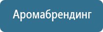 ароматизация квартиры
